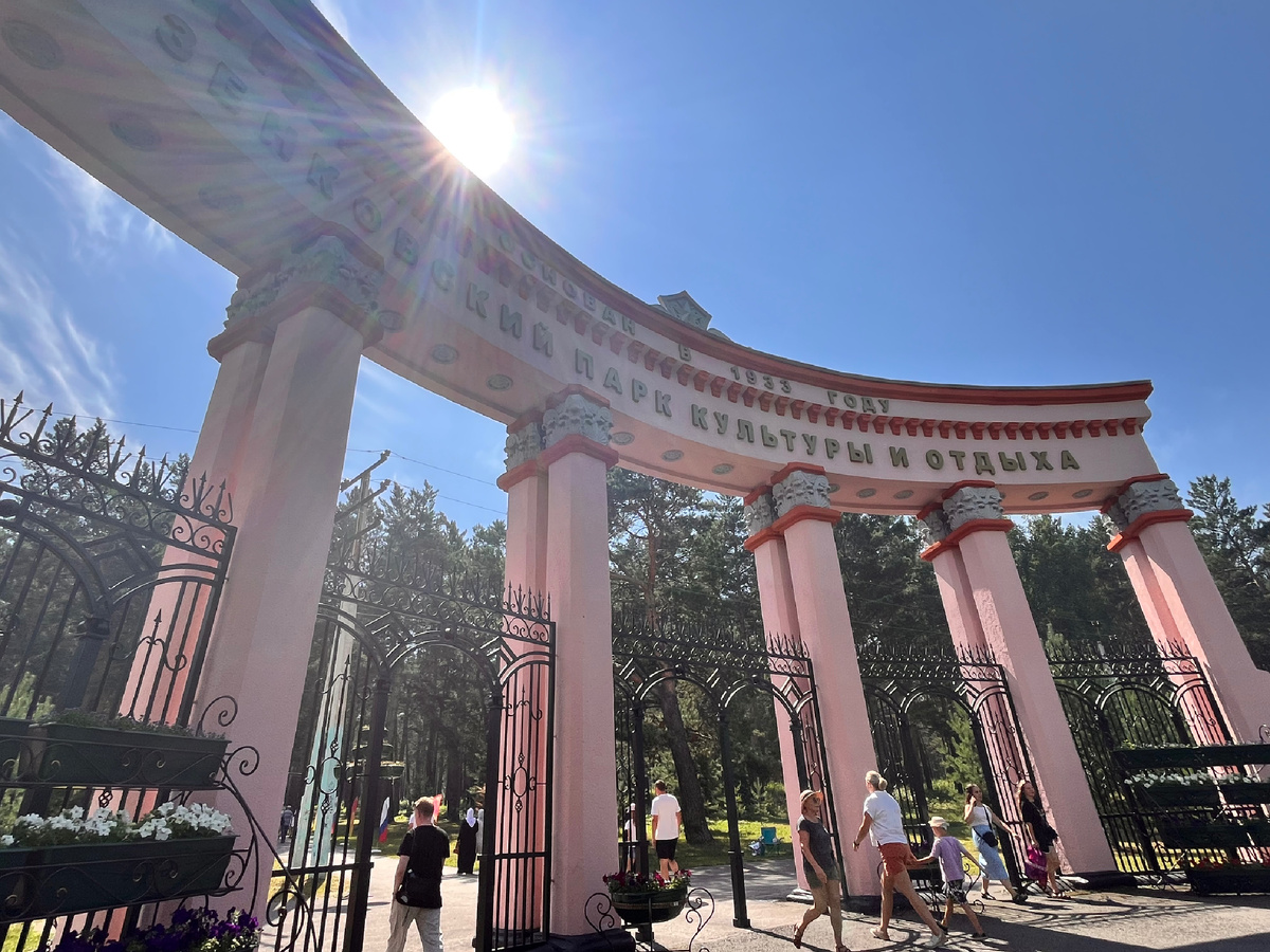 Входные ворота в парк