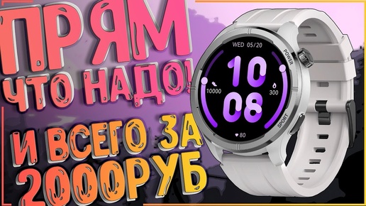 Haylou Solar Neo | LS21 | КЛАССНЫЕ ЧАСЫ ЗА 2К ⌚👍