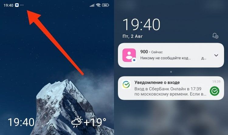    Уведомления хранятся в специальной шторке