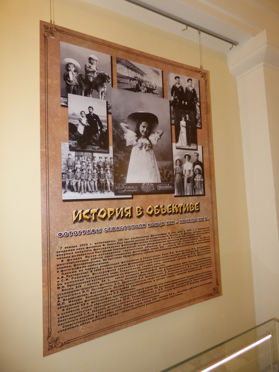 Выставка «История в объективе»
