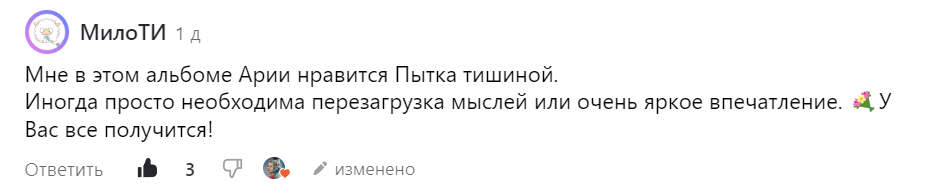 Скриншот автора 