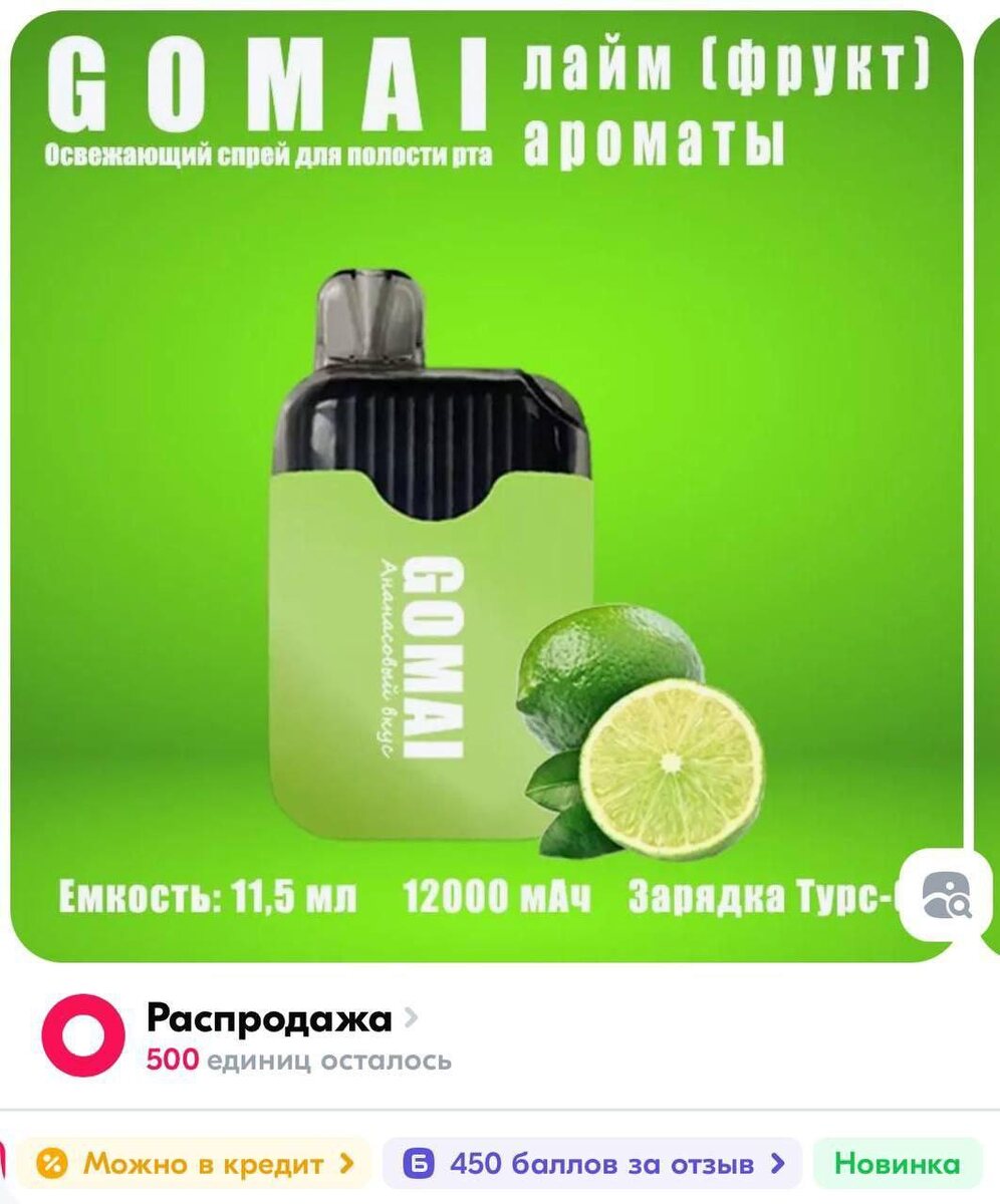 ШОК ВЕЙП КОТОРЫЙ ЛЕЧИТ ГОРЛО 