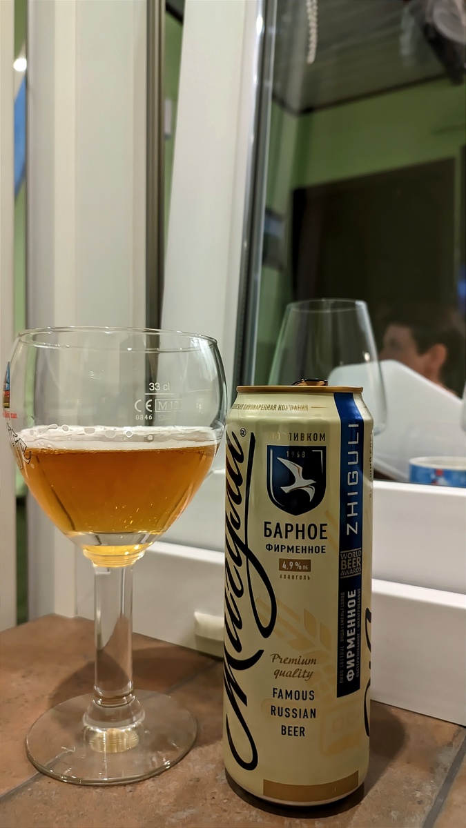 Жигули Барное фирменное