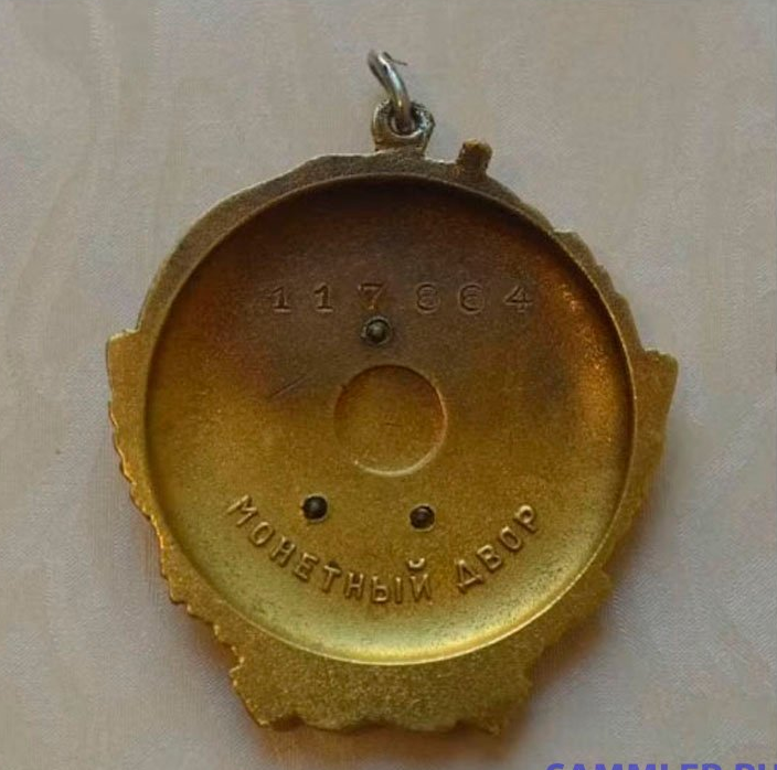 Реверс того самого ордена Ленина на И.В Сталина. Фото из открытых источников