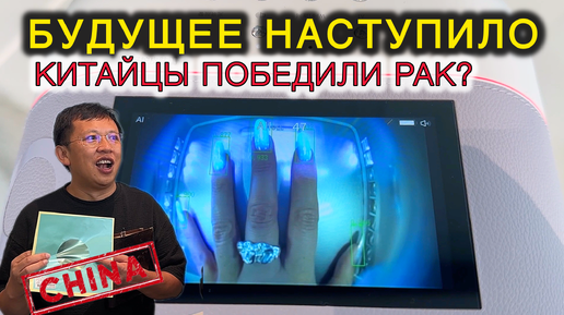 КИТАЙЦЫ ЖИВУТ В БУДУЩЕМ! ПРОРЫВ В NAIL ИНДУСТРИИ) ВИДЕО ОТЧЕТ О МОЕЙ КОМАНДИРОВКЕ В КИТАЙ!