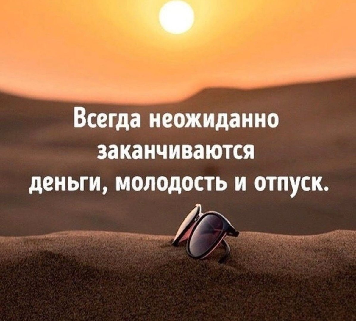 Отпуск закончился картинки прикольные пора на работу