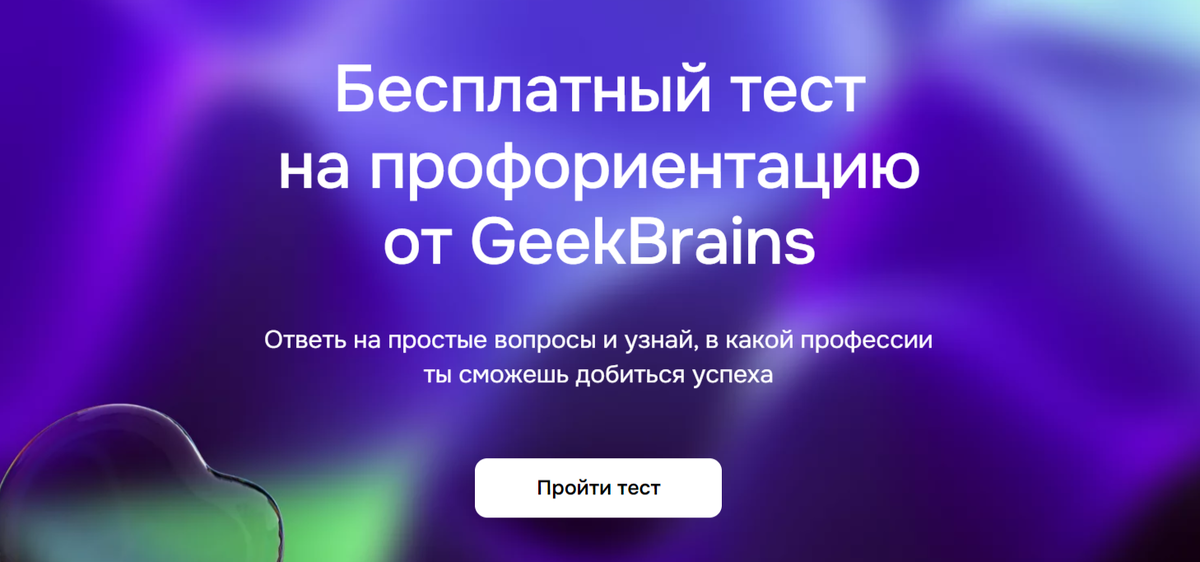 Тест на определение Вашей сексуальной ориентации по шкале Кинси