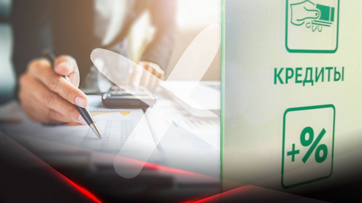 Кому дадут кредит 