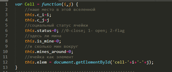 Главное для ячейки сапера