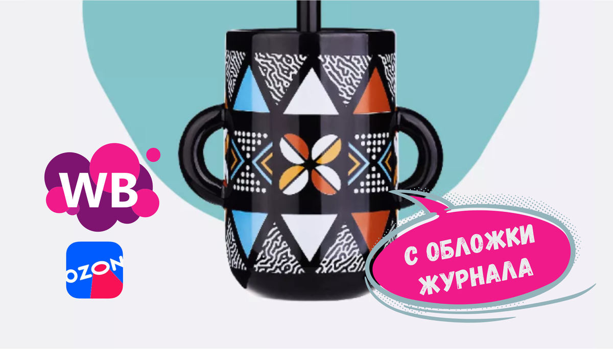 Просто так не найти - Оригинальный декор для дома с Wildberries и Ozon