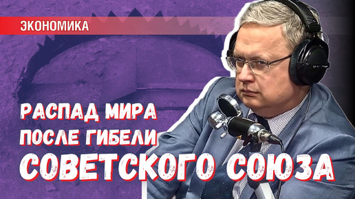 Монополизм: всемирная ловушка кризиса, из которой у России есть шанс выбраться