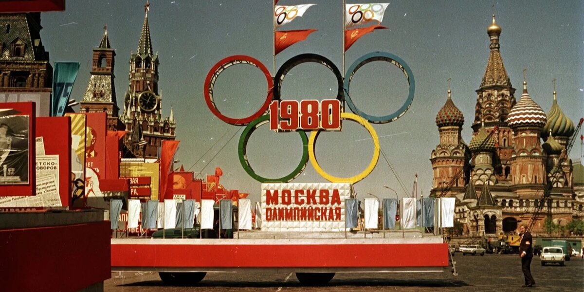 Архивные кадры с Олимпийских Игр 1980