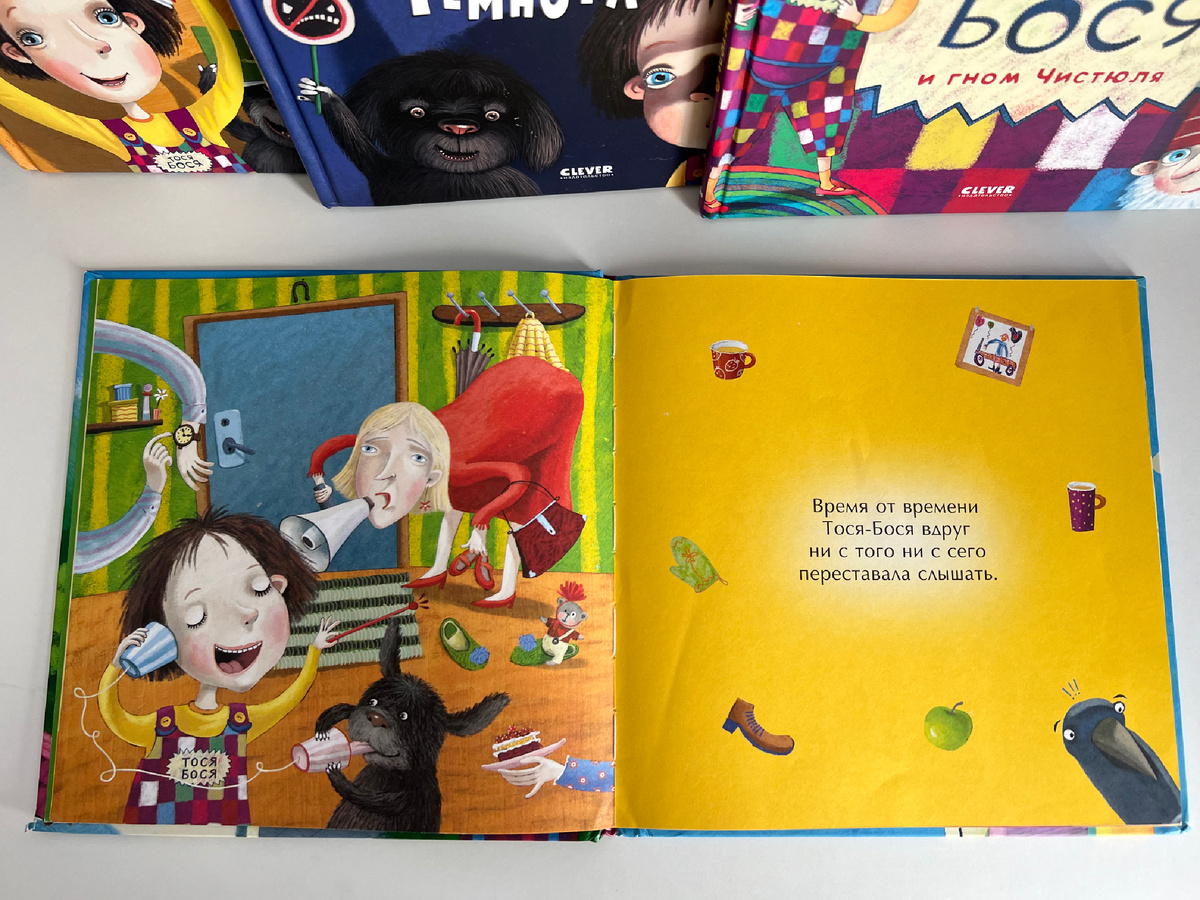 Книга «Тося-Бося и сбежавшие уши»