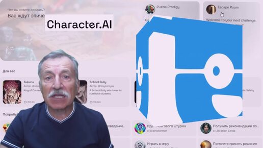 CharacterAI - конструктор чат-ботов нового поколения