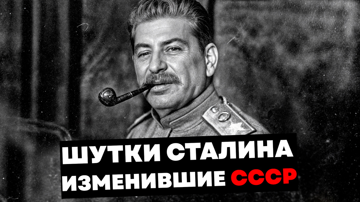 Иллюстрация к публикации. Сталин. Источник Яндекс картинки