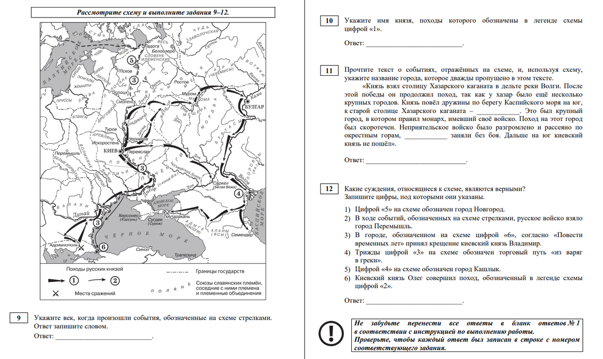 Задания по карте в соответствии с демоверсией 2024 года