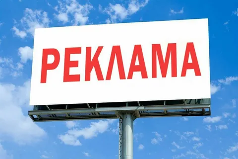 Реклама ЧЕГО?