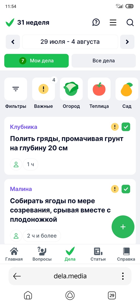 Приложение от портала Огород