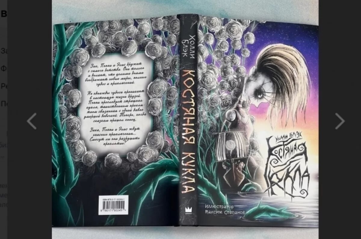    Орский художник проиллюстрировал книгу американской писательницы