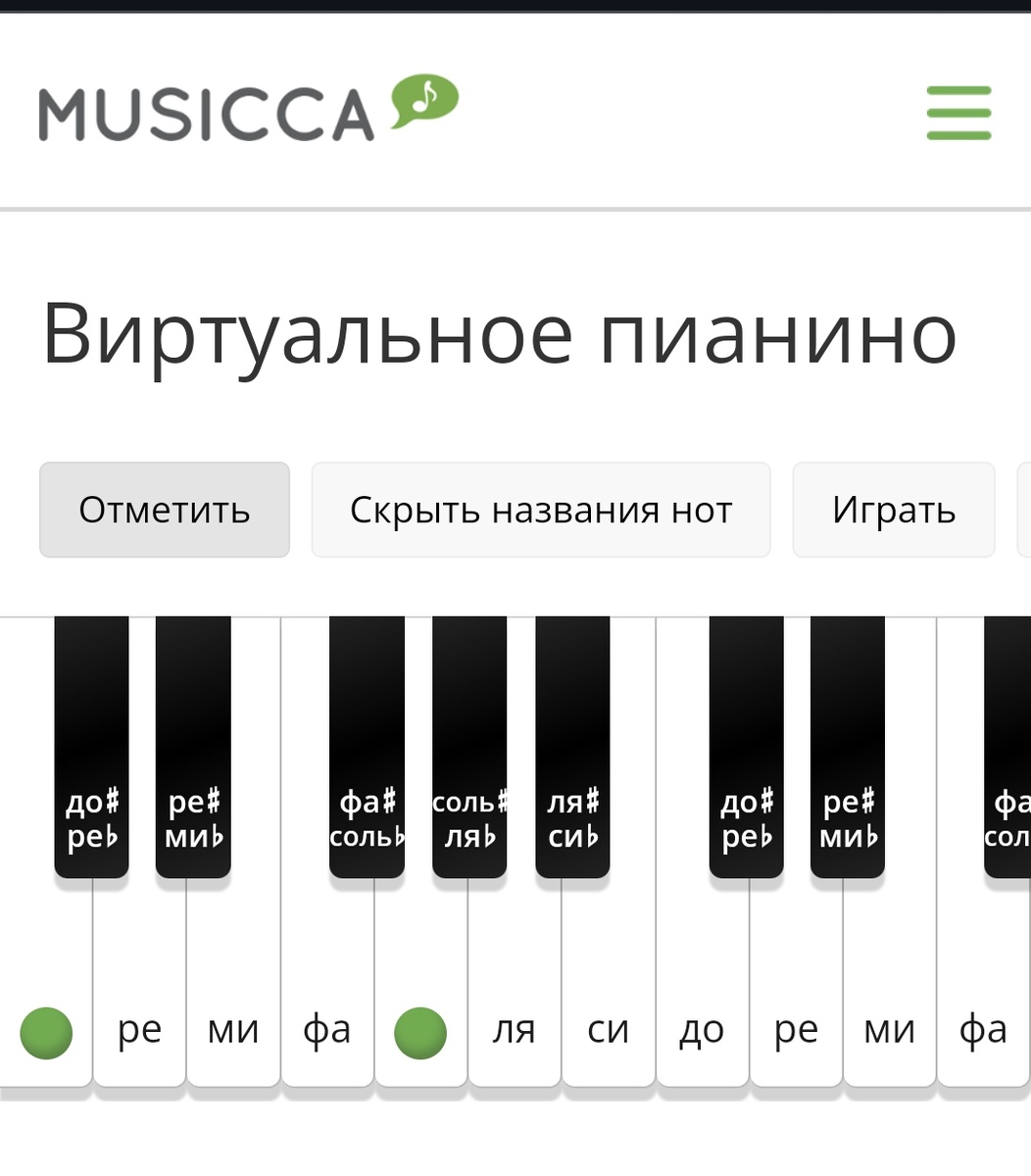 Рис. 1 – Клавиатура фортепиано взята с сайта musicca.com 