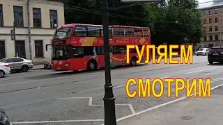 Скачать видео: Санкт-Петербург 💥Гуляем Смотрим👍 Всё прекрасно