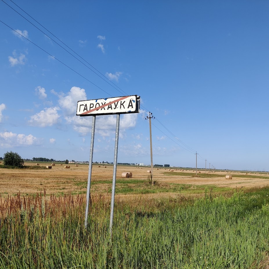 Тот же знак с другой стороны.