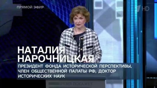 Наталия Нарочницкая о скандальном открытии Олимпиады в Париже.