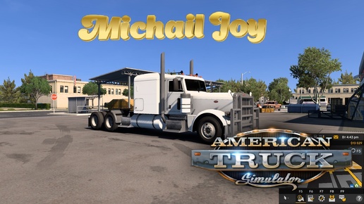 Душевные рейсы с Joy ! Рейс с цистерной ,сырая нефть ! American Truck Simulator.