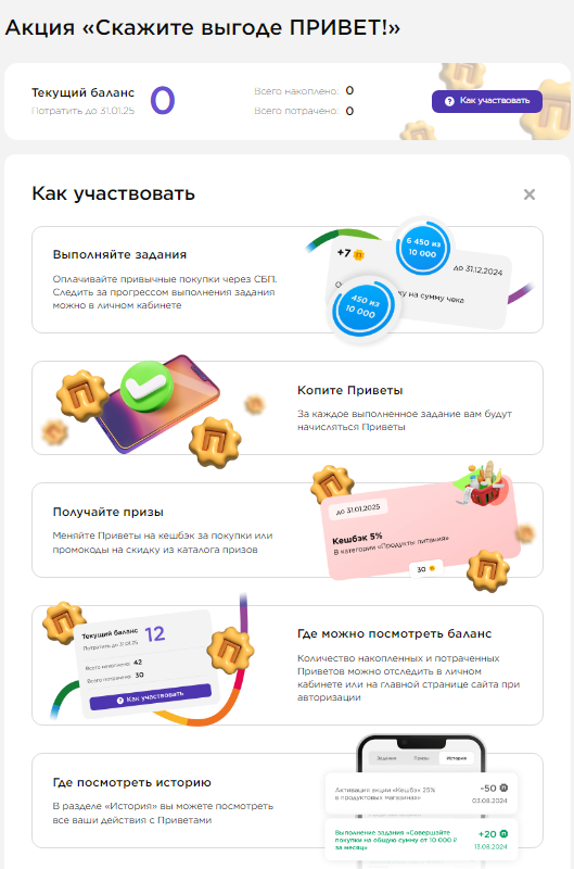 Полные правила: https://vamprivet.ru/hi/rules/