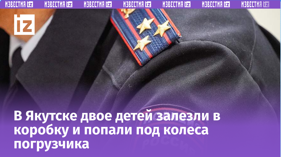 Фото: ИЗВЕСТИЯ/Сергей Лантюхов  