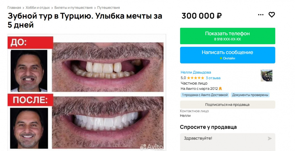    Скриншот 04-08-2024 115930