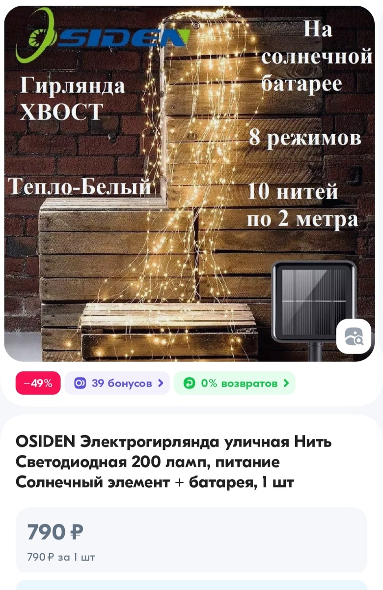 Подорожала за 2 года