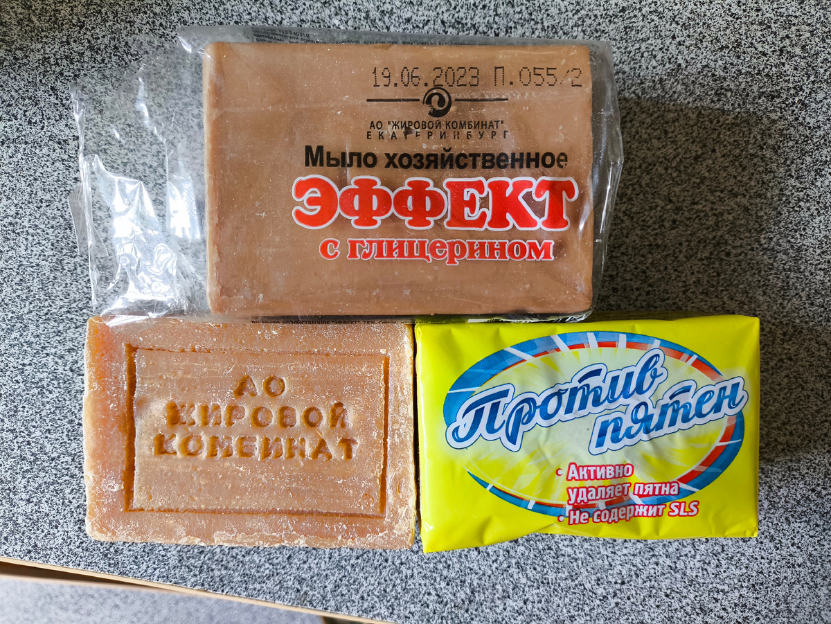 Хозяйственное мыло Российского производства.