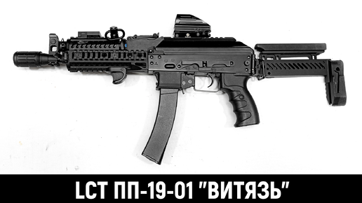 LCT ПП-19-01 ВИТЯЗЬ - ОБЗОР СТРАЙКБОЛЬНОГО ПРИВОДА