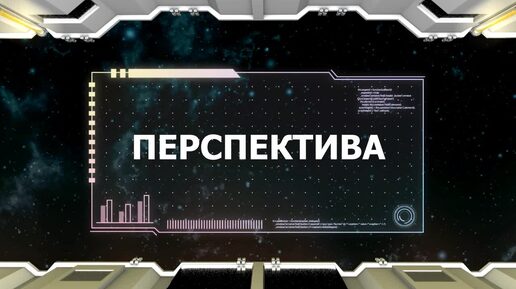 ПектиЛето2024 | Астрономия