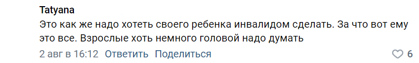 Скриншот комментария под публикацией в сообществе «Типичное Одинцово»/vk.com/odi_city