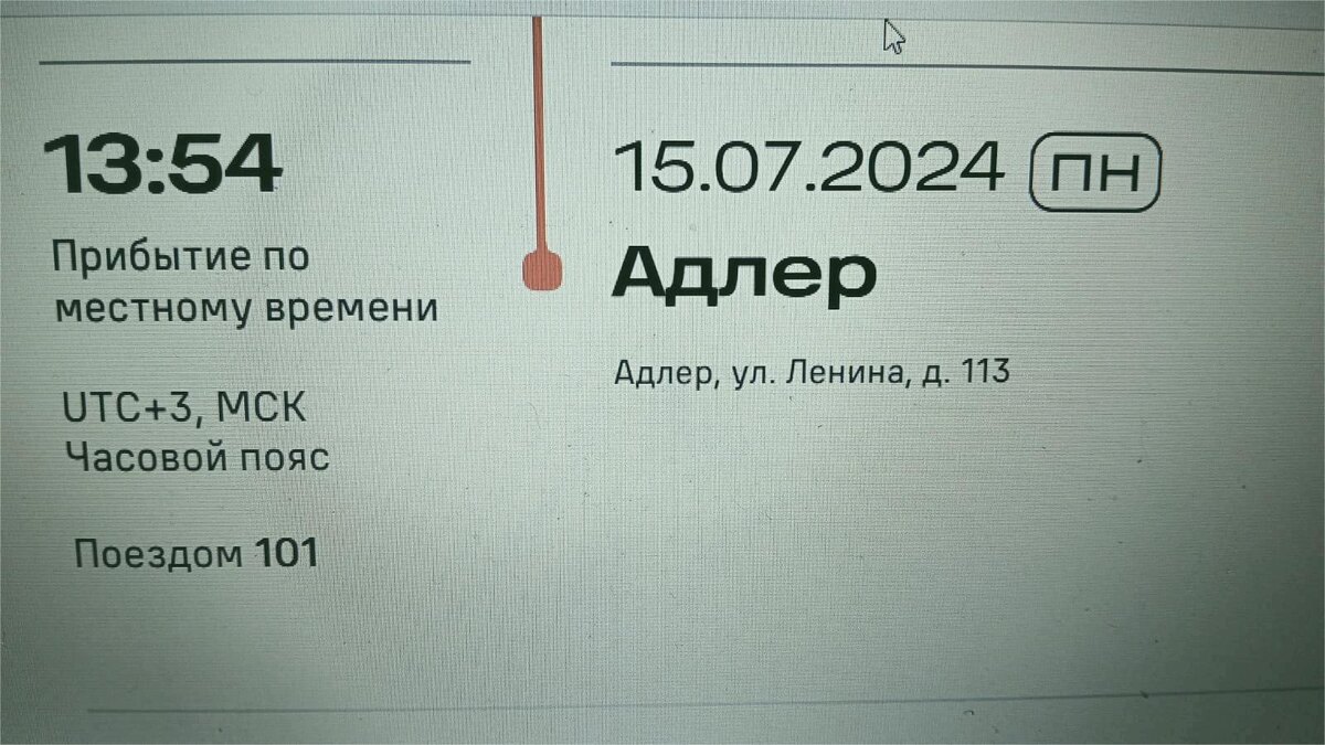 Фото мое, не фотограф))