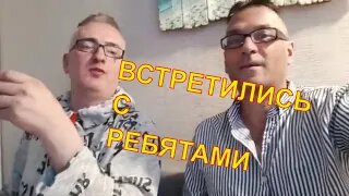 Влог💥 Санкт-Петербург👍 Встретились с ребятами