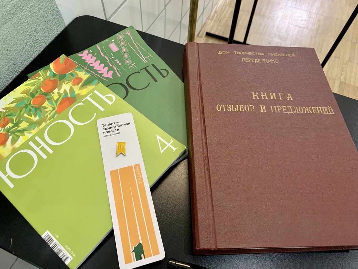 Фото автора. На входе резидентов ждали подарки - закладка для книги с магнитным значком, а в коворкинге рядом с Книгой отзывов и предложений лежал апрельский номер журнала "Юность" с моим рассказом - приятно!)