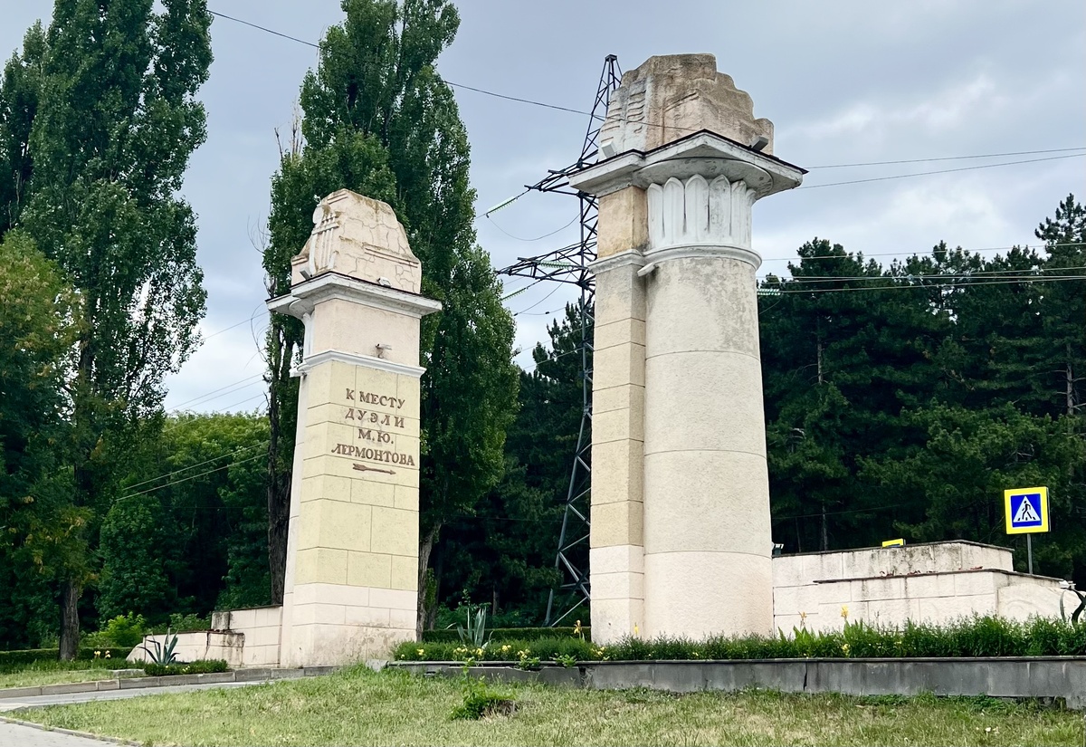 Лермонтовские ворота