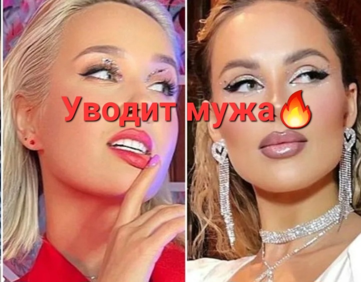 Клава Кока дерзко и по черному положила свой взгляд на мужа Ханны. Уводит, отбирает, угоняет, забирает. Ой ну все, звезды в шоке от них🫨