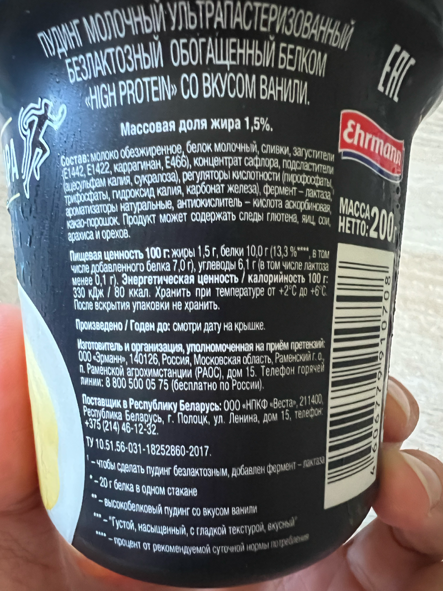 Состав и БЖУ