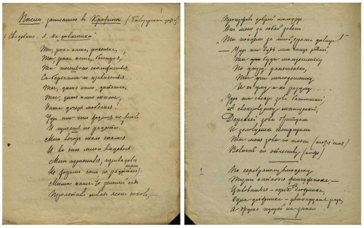 Тексты свадебных песен, записанные в селе Крохино в 1902 году Д. А. Порошиным