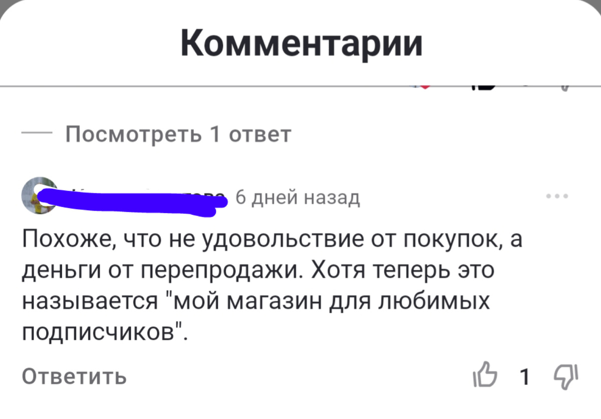 Скрин