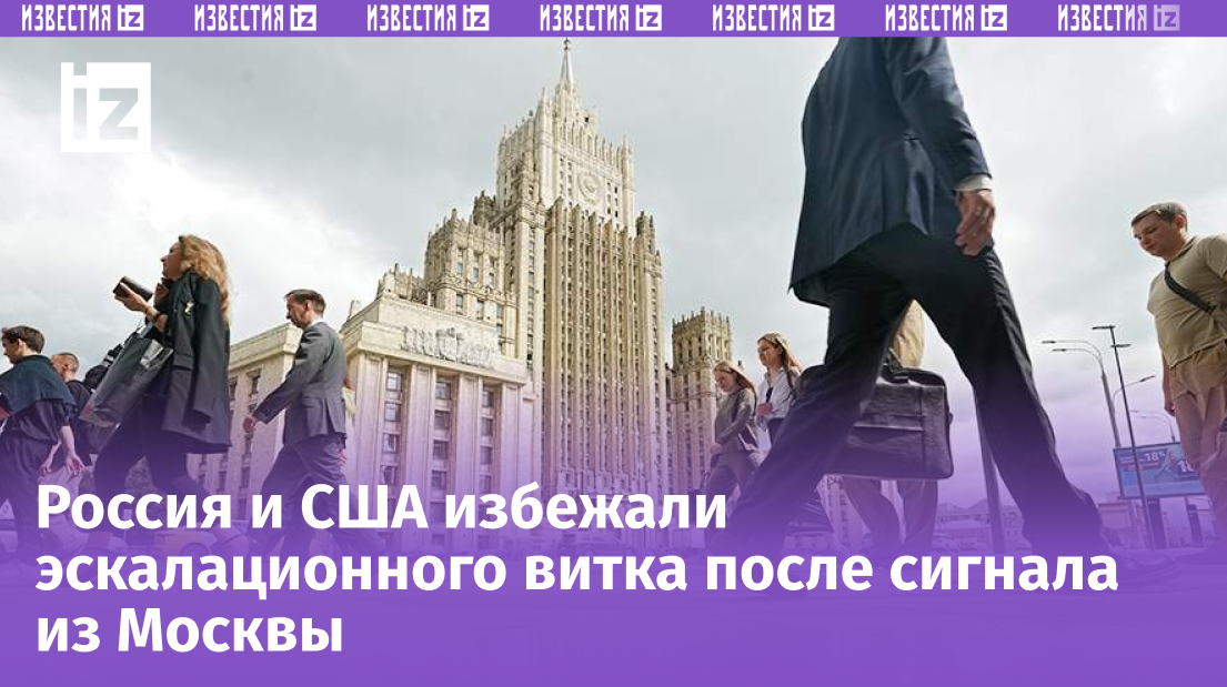 Фото: ИЗВЕСТИЯ/Павел Волков 