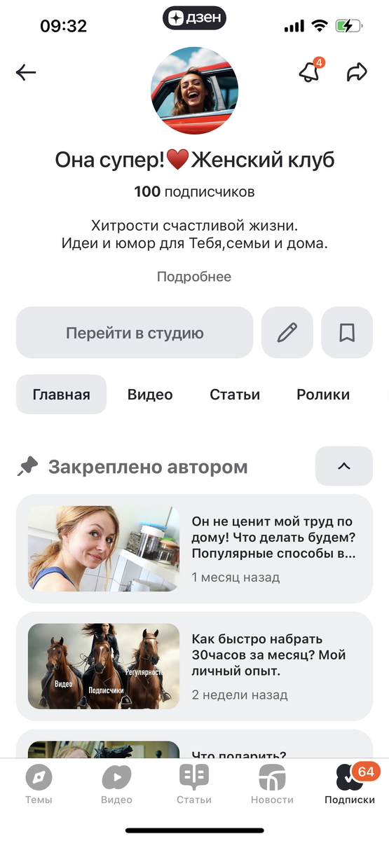 Так сегодня с утра выглядела страничка канала.