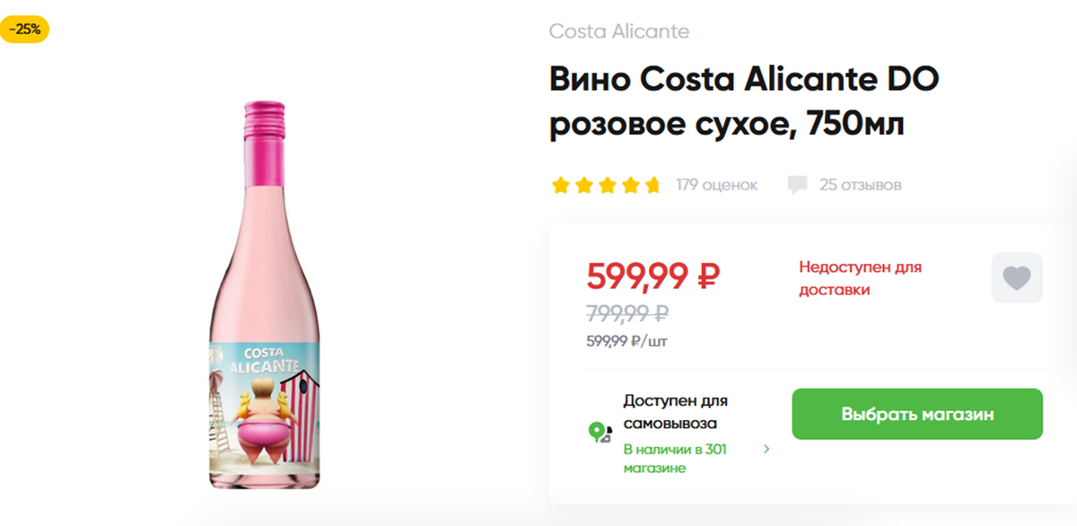 Цена в «Торговой сети Перекресток». Источник — сайт: https://clck.ru/3CJK2W