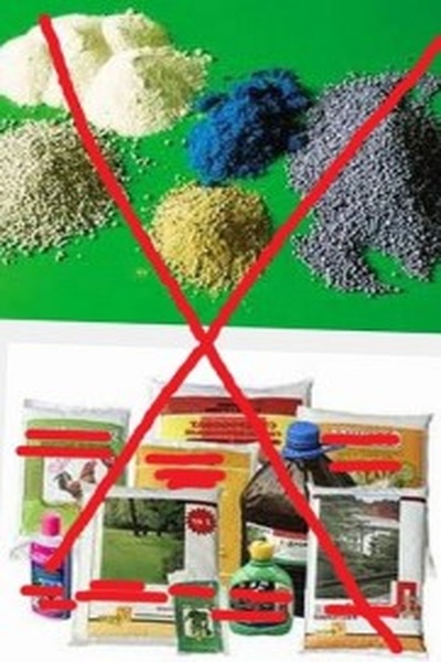 удобрения без химии