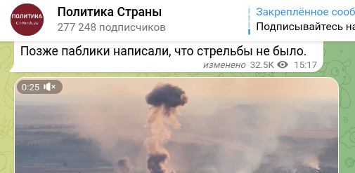    Скриншот t.me/stranaua