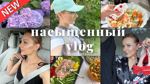 СОБИРАЮСЬ НА СВАДЬБУ🤩ВЫБРАЛА И ПОСАДИЛА НОВЫЕ РАСТЕНИЯ🌲ОЧЕНЬ ВКУСНЫЙ РЕЦЕПТ! В ЛЕТНЕМ ЛЕСУ